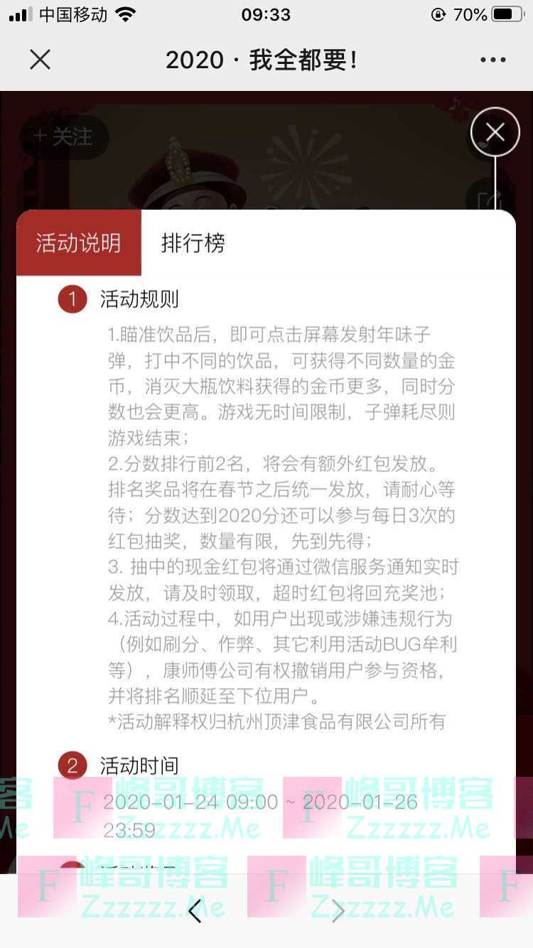 青春活力微动e族188元现金红包来啦（1月26日截止）