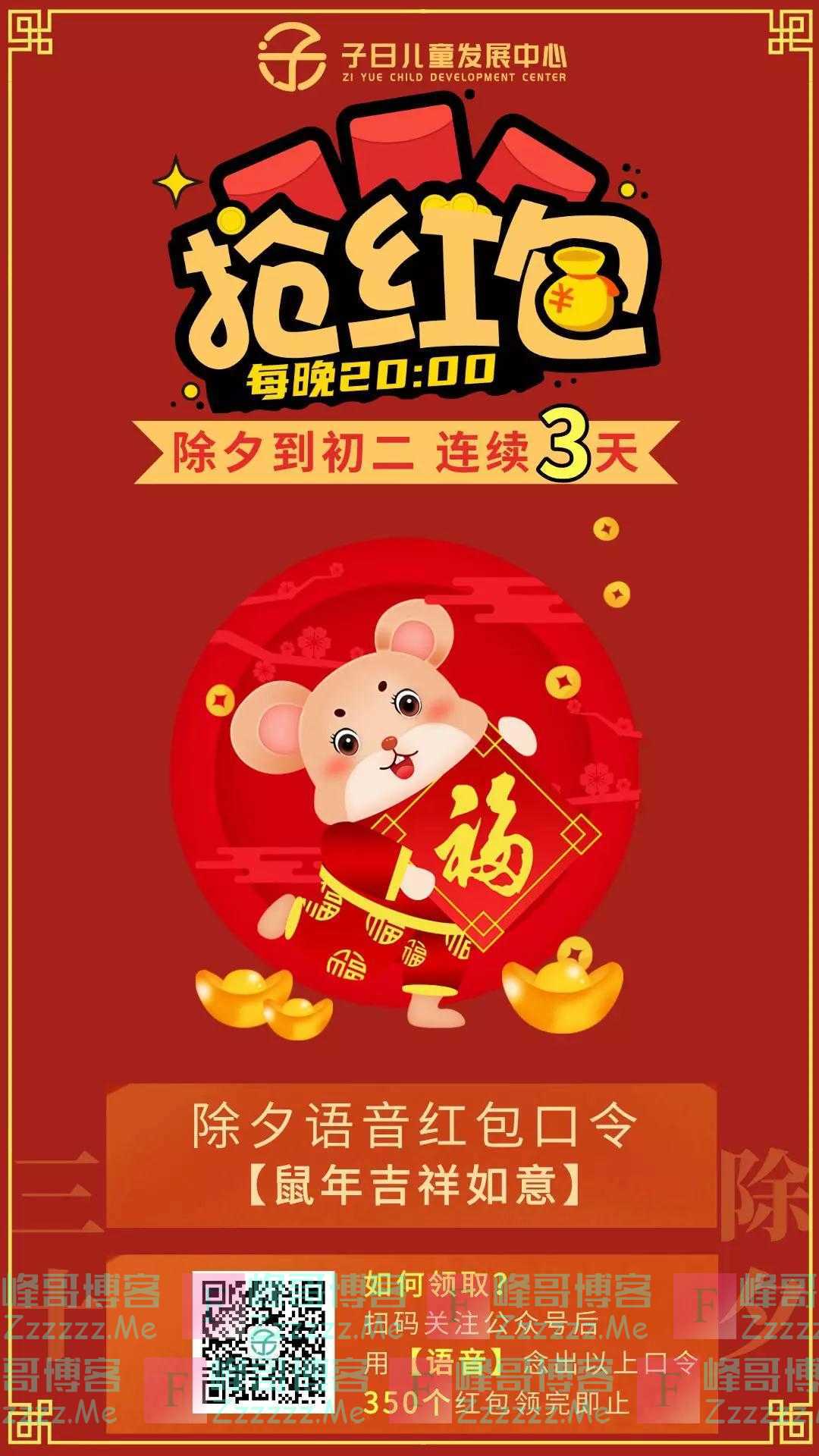 子曰学苑千元红包雨（截止1月26日）