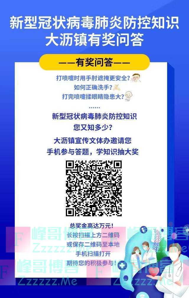 南海大沥有奖知识问答（截止不详）