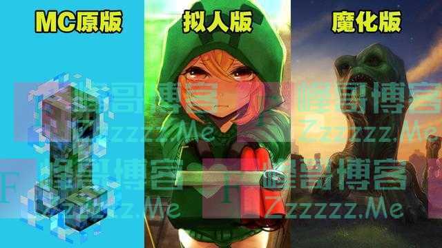 我的世界:生物们最真实的模样,你们可别被娘化后的它们给骗了!