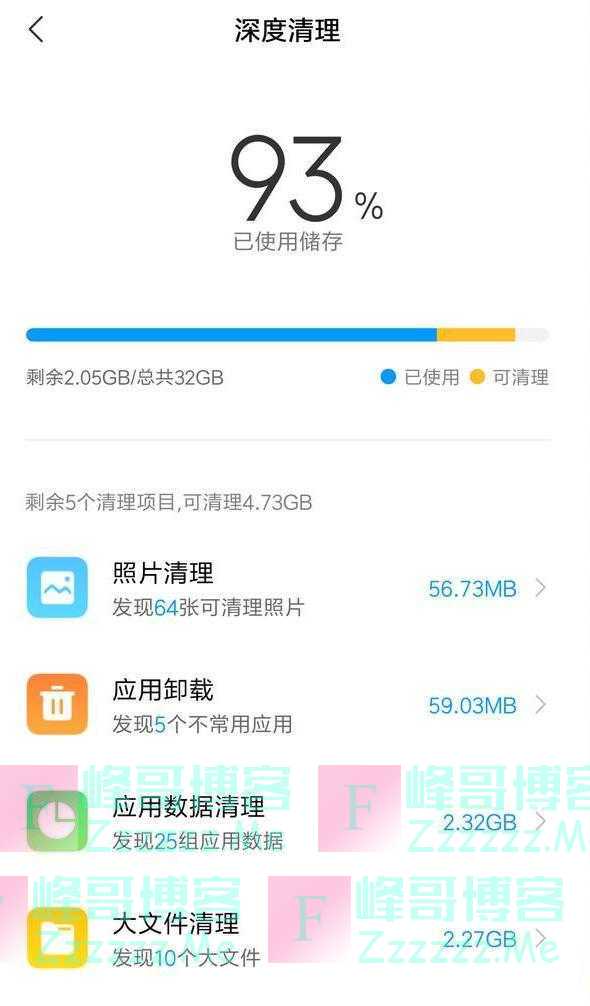 小米手机总要清理内存？原来这6个按钮没关，1键设置多用3年