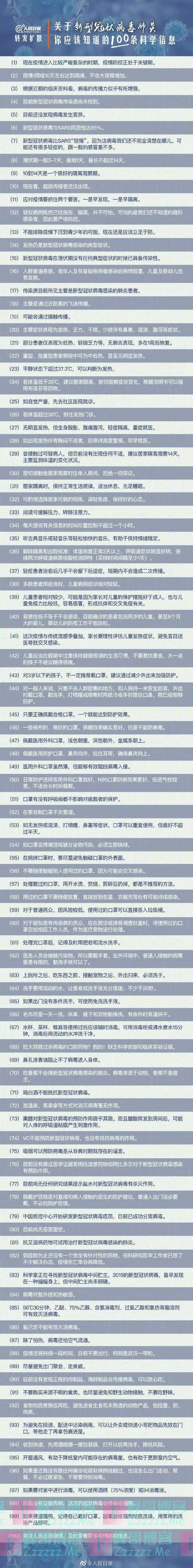 37.3℃就是发热？病毒传播力增强了？官方科普来了