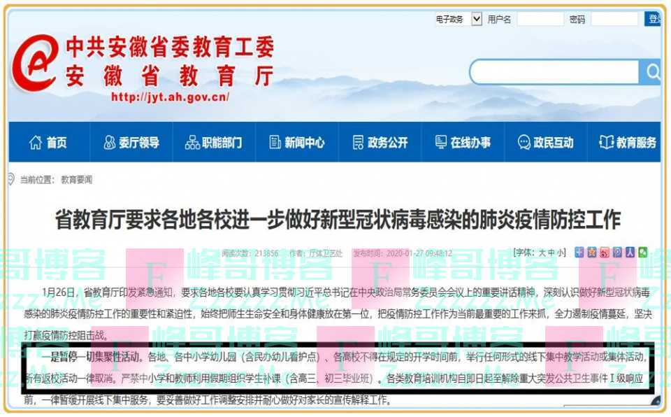 全国各地延迟春季开学公示:多省暂定2月17日后,3地区在3月开学