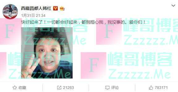 收到1.4亿捐款后,韩红基金会宣布不再接受捐款:我们执行能力有限