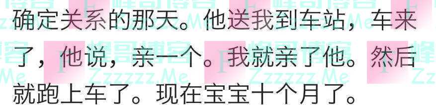 确定恋爱关系后，你们做的第一件事是什么？