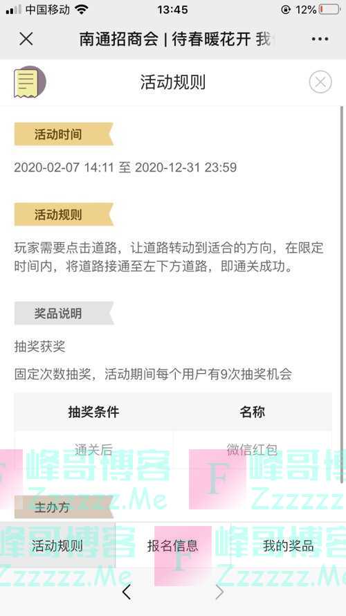 南通招商会正月十五家里蹲，小招把礼送上门（2月8日截止）