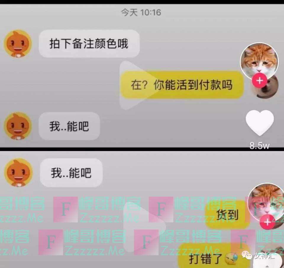 直播间被迫营业的教师直播心情实录…哈哈哈聊天截图笑报警！