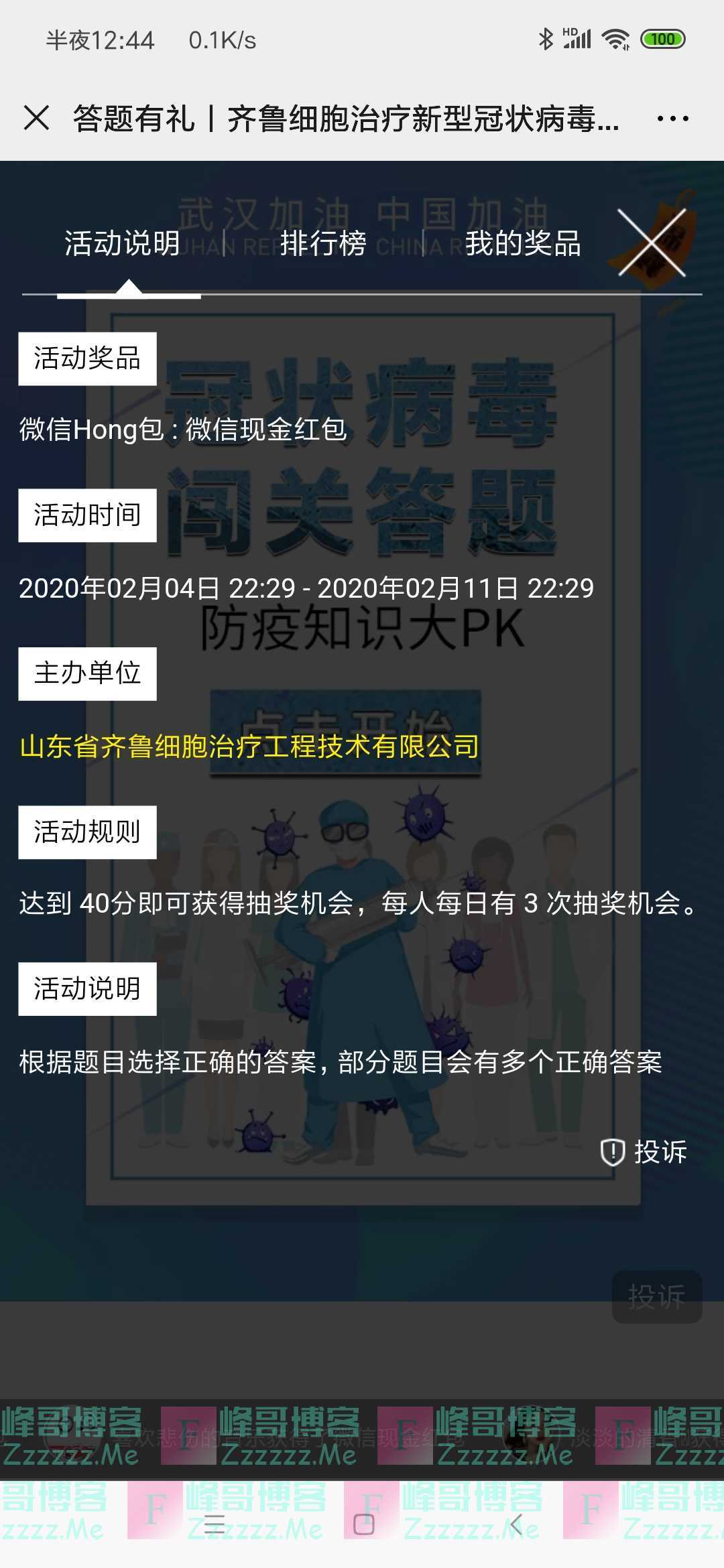 By：峰哥博客