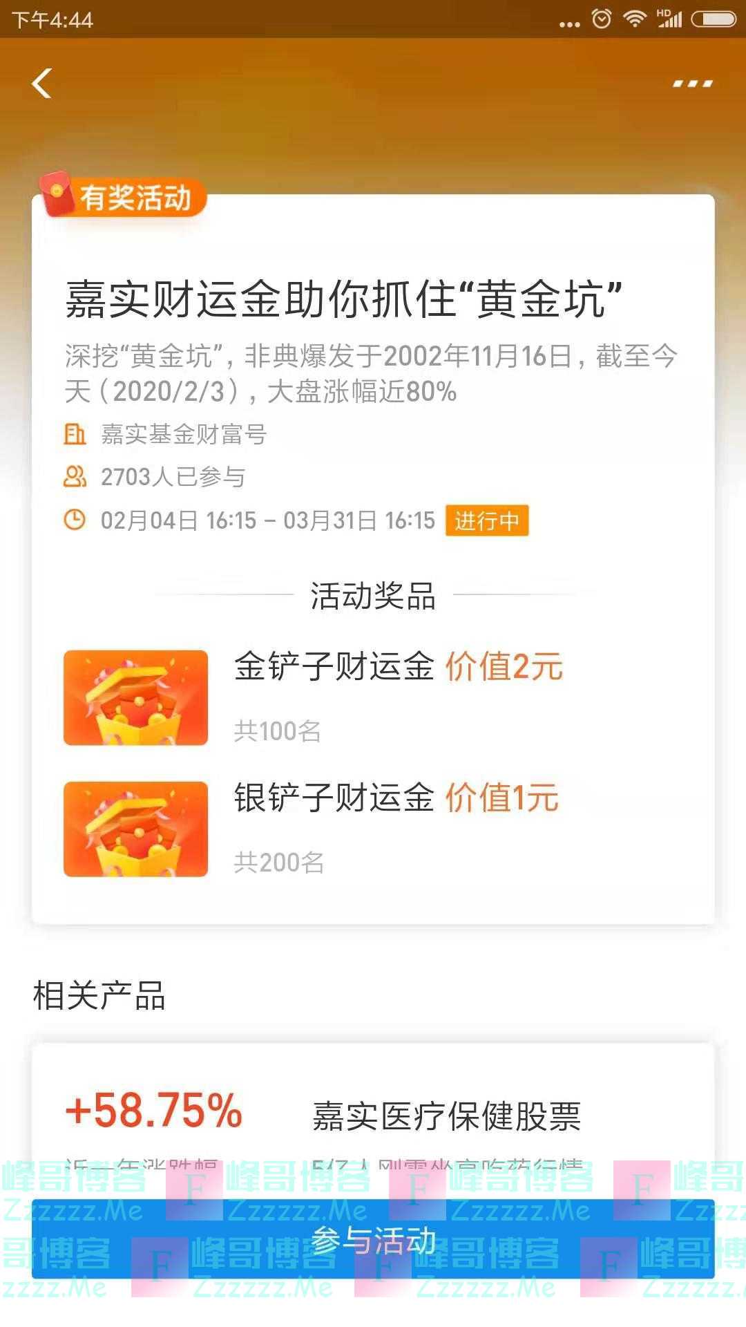 嘉实基金嘉实财运金助你抓住黄金坑（截止3月31日）