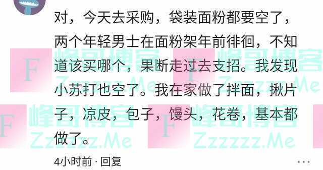 特殊时期,不仅面粉畅销了,网友直呼“酵母粉都买不到啦!”
