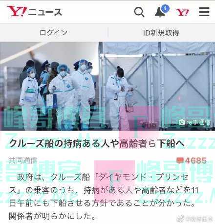 日本邮轮135人感染,为何只能海上漂着?