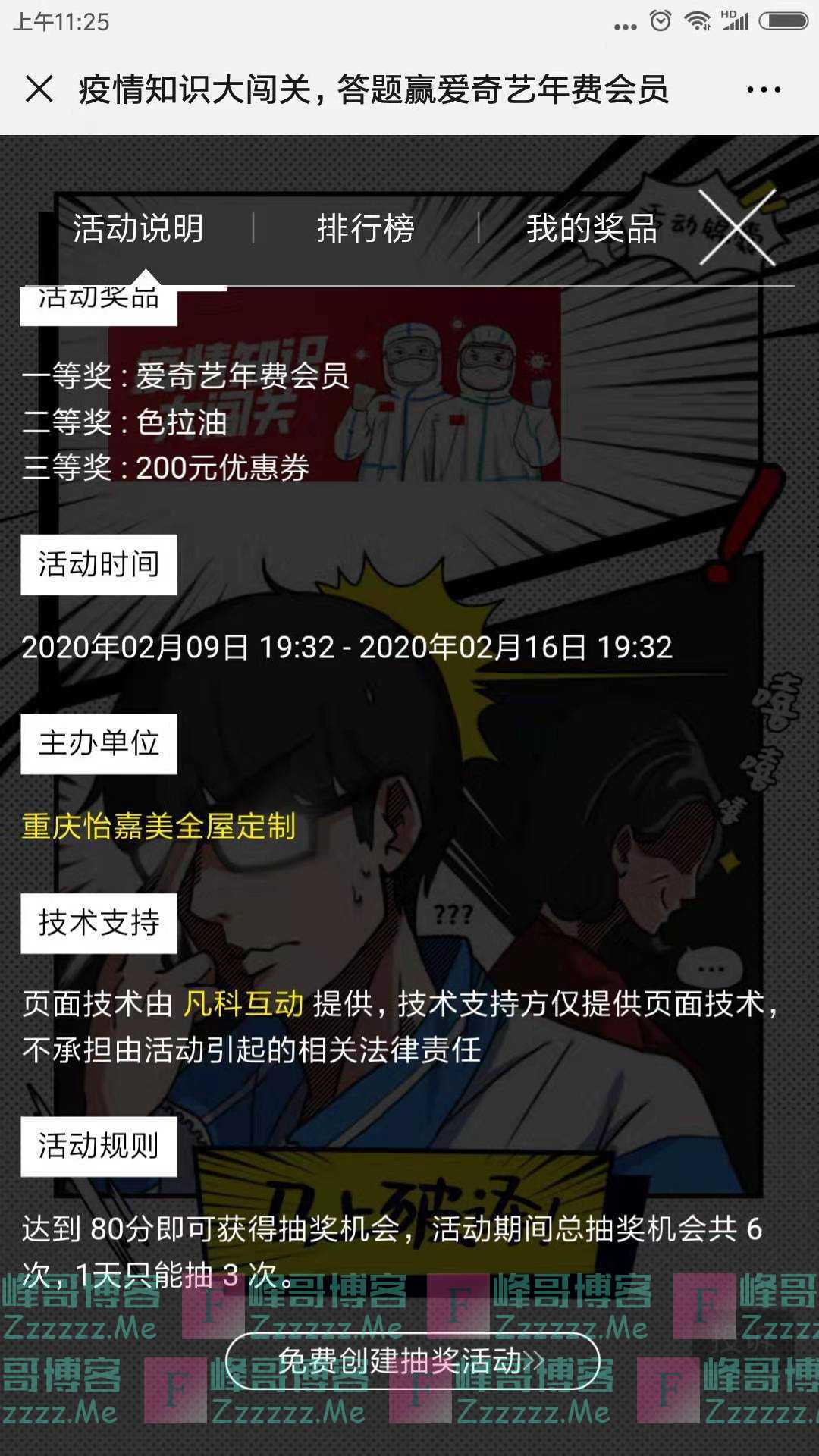 By：峰哥博客