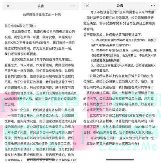 苦等复工变失业!老板通知:不用来上班,公司已倒闭