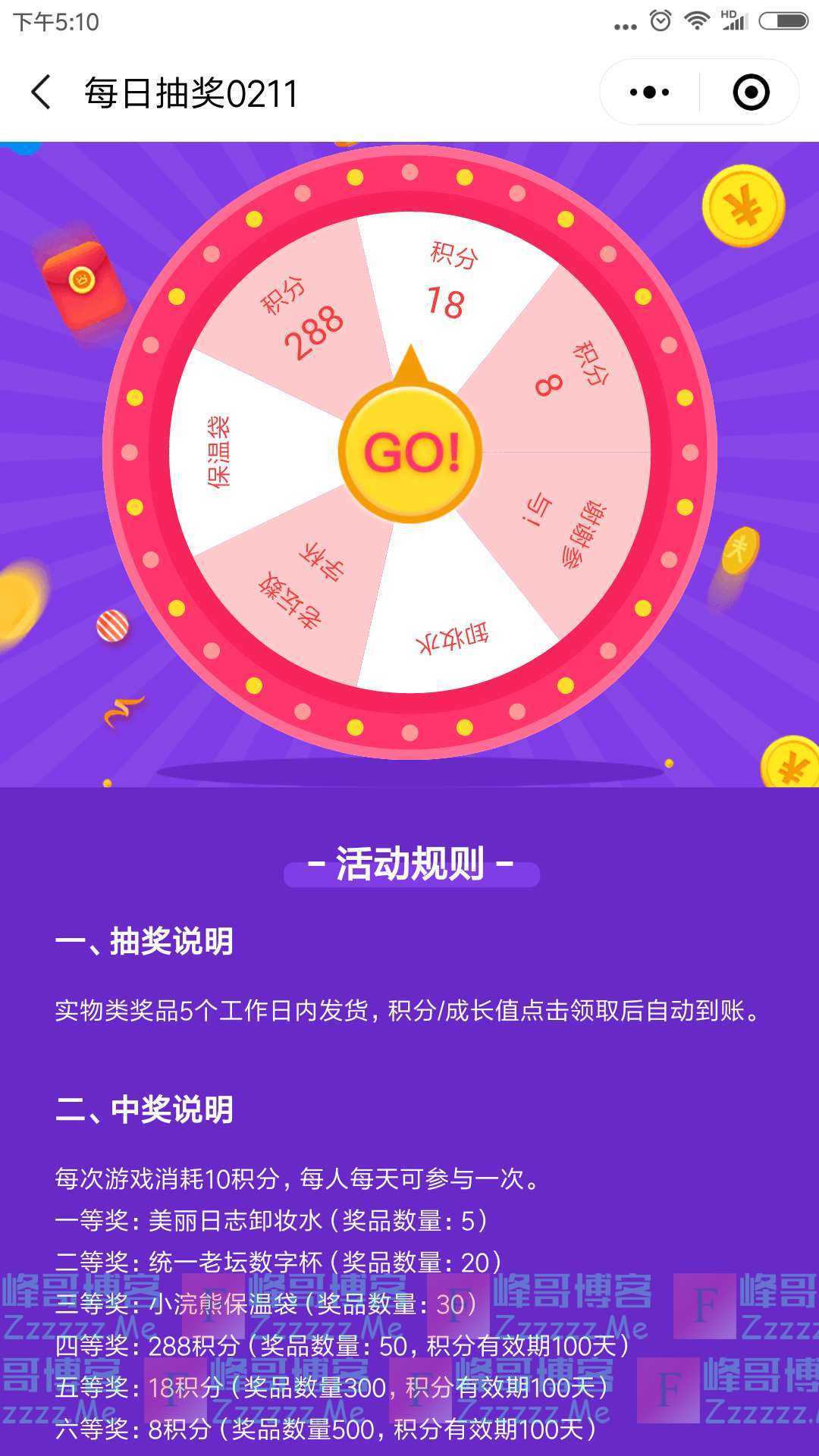 统一俱乐部每日抽奖0211（截止2月14日）