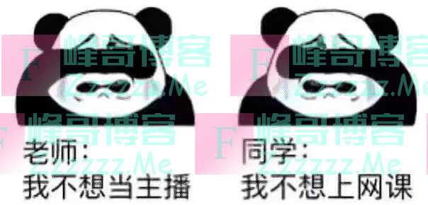 下面请欣赏纪录片《在家上课》之名场面合集!笑死我了哈哈哈哈!