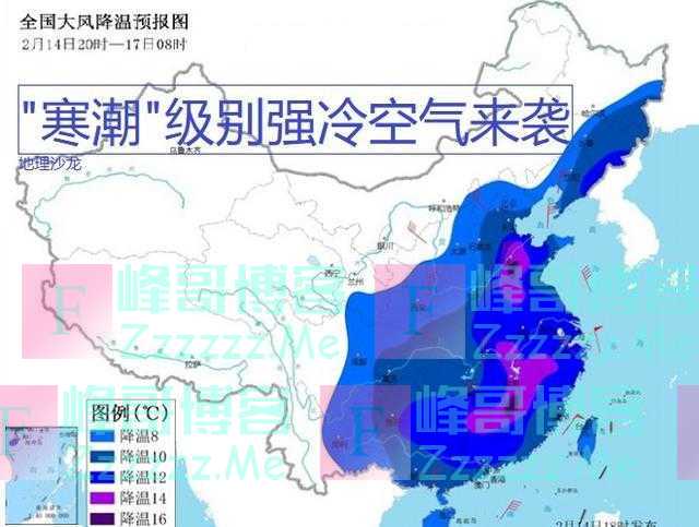 “寒潮”级别强冷空气，即将南下席卷我国东部地区，请千万别感冒