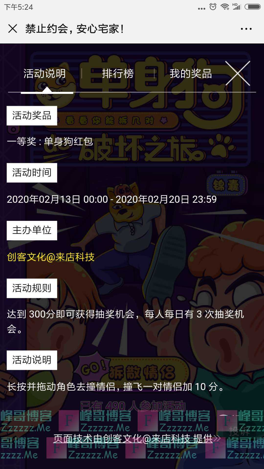 新探优选城市攻略拆散情侣抢红包(截止2月20日)