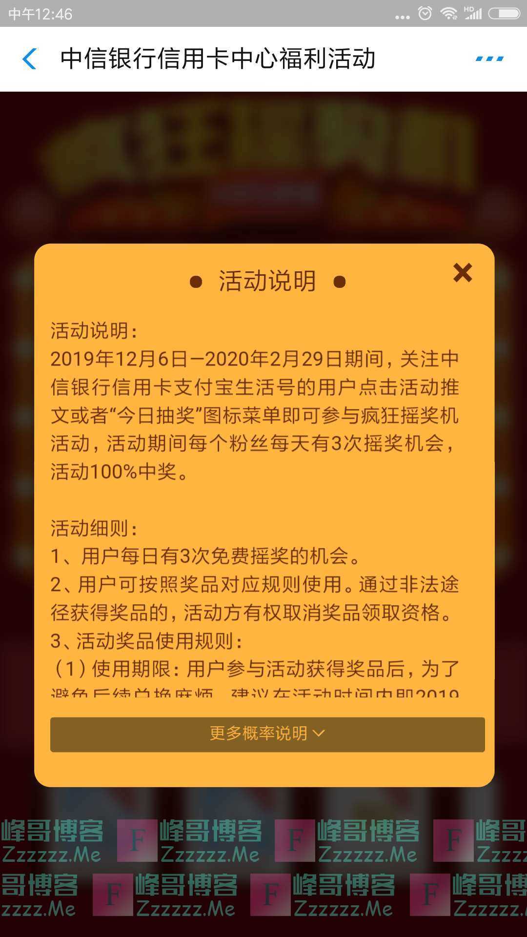 中信银行xing/用卡疯狂摇奖机(截止2月29日)