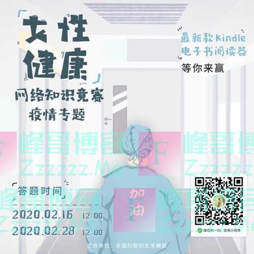 中山市妇联健康知识网络有奖竞赛（2月28日截止）