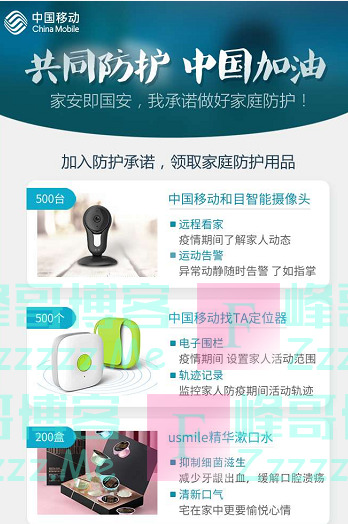 物联小智速领家庭防护用品（截止不详）