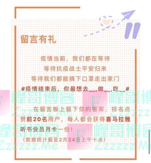 天津联通留言有礼（2月24日截止）