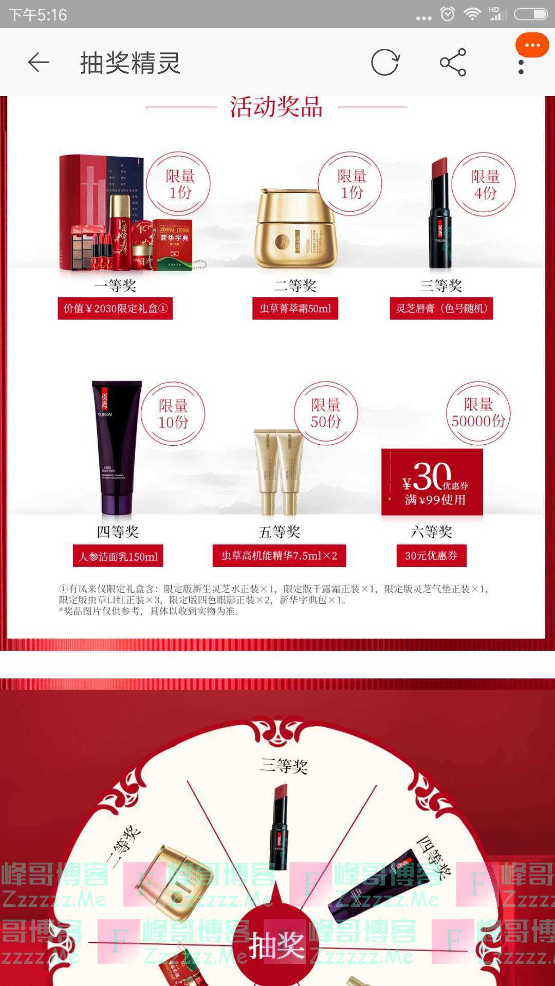 羽西官方旗舰店抽羽西2030元限定版礼盒（截止2月29日）