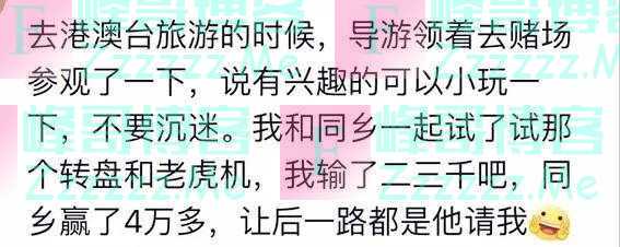 20万赌本赢了100万回家了，又去拿了10万，欠人家200多万！