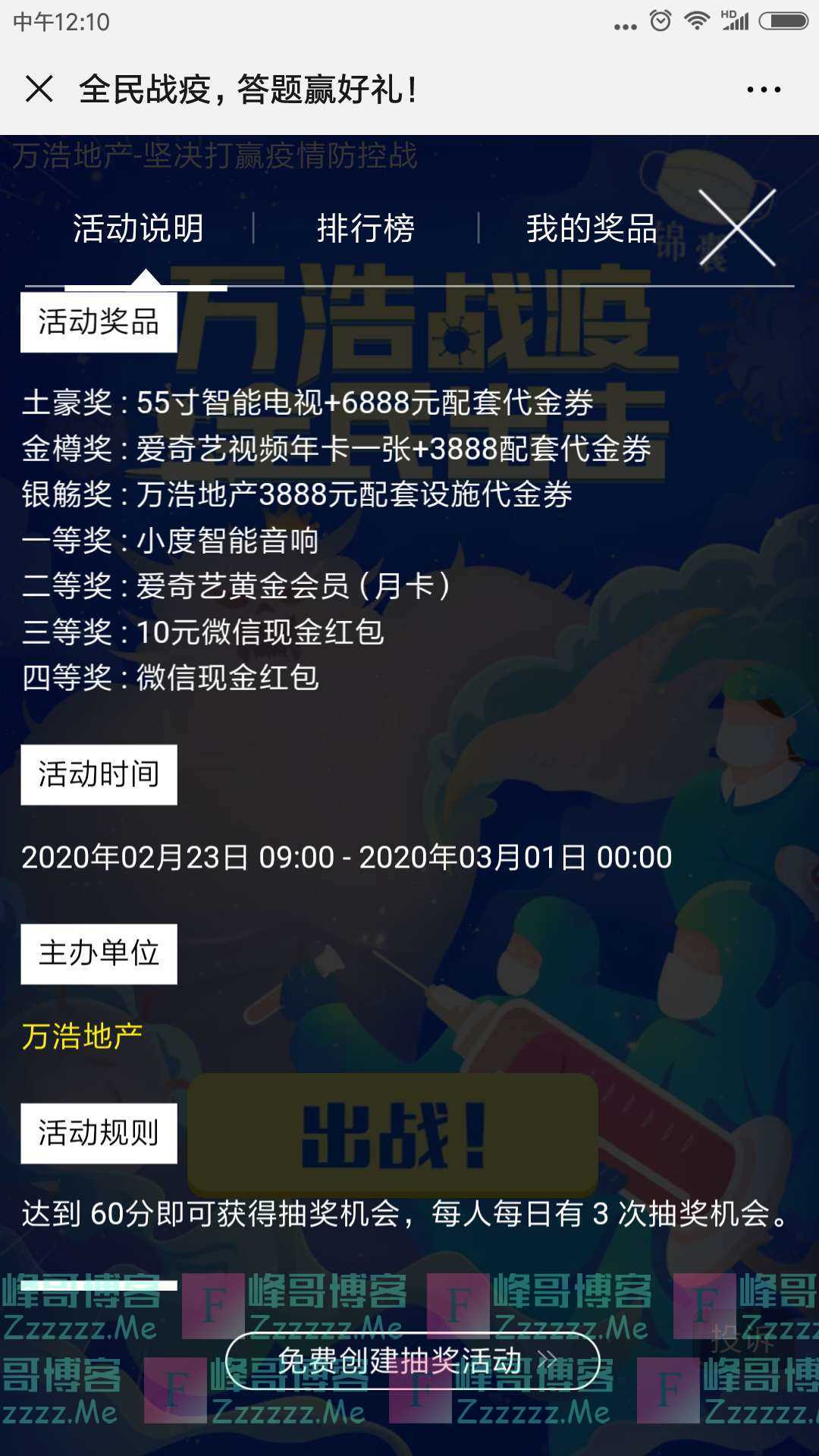 By：峰哥博客