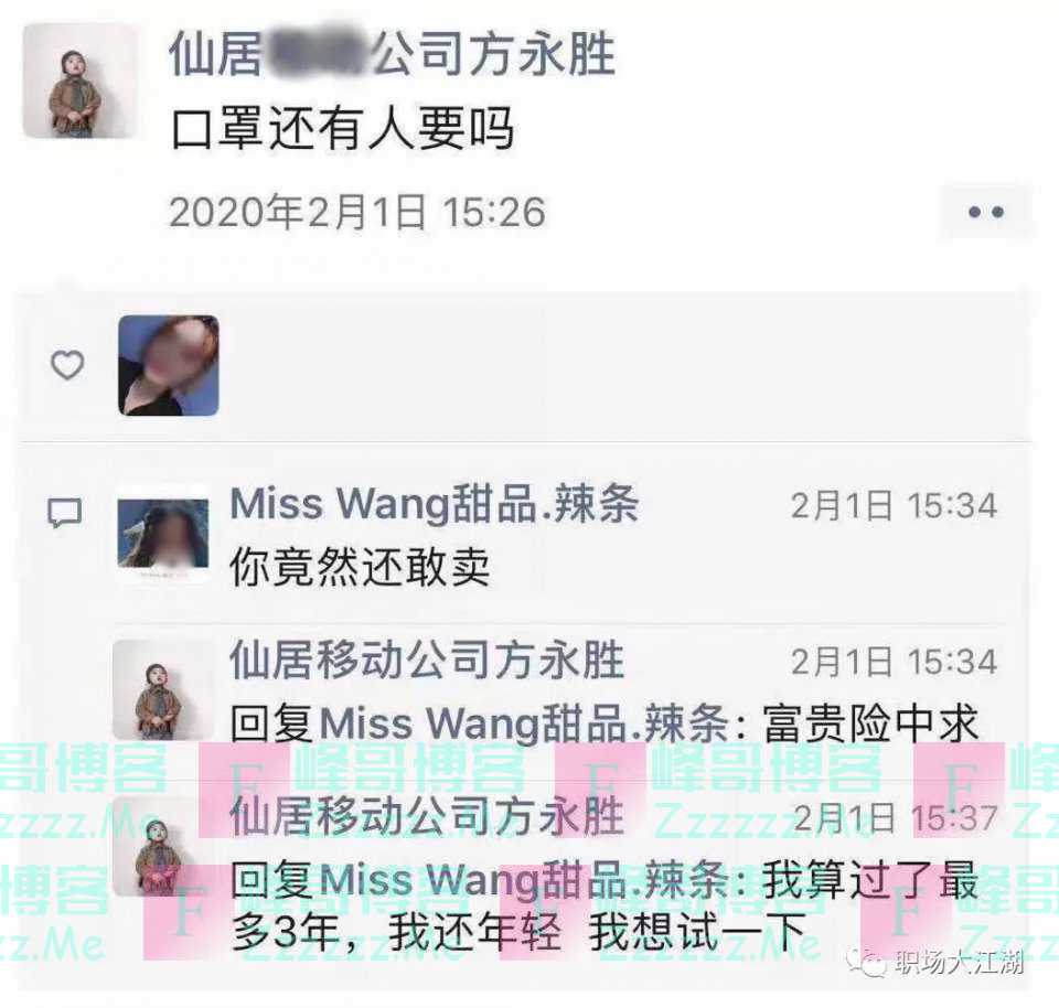 第一批在朋友圈卖口罩的，趁机发国难财的家伙们，已经进去了