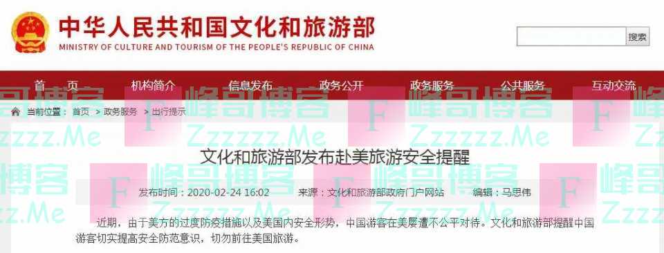 信息量有点大！国家发出强烈警告：近期不要去美国！