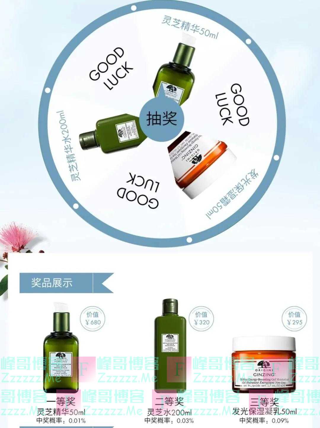 悦木之源抽悦木之源灵芝精华50ml（截止3月4日）