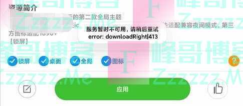 MIUI11 更新，雷总远程“施法”米6用户，你遇到了没