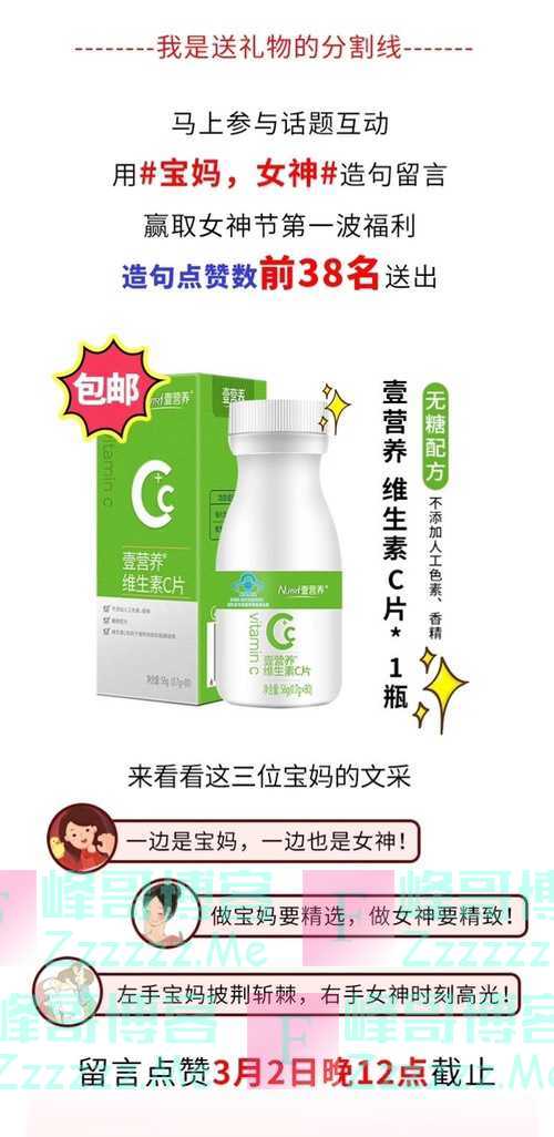 Nutri壹营养女神节造句赢福利（3月2日截止）