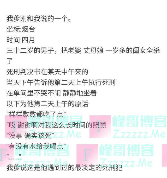 人在被执行死刑之前，一般都会是什么样的表现