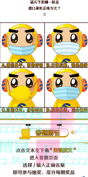 顺德农商银行微生活每周一问（截止不详）