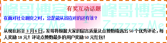 浦银安盛基金有奖互动话题（截止3月6日）