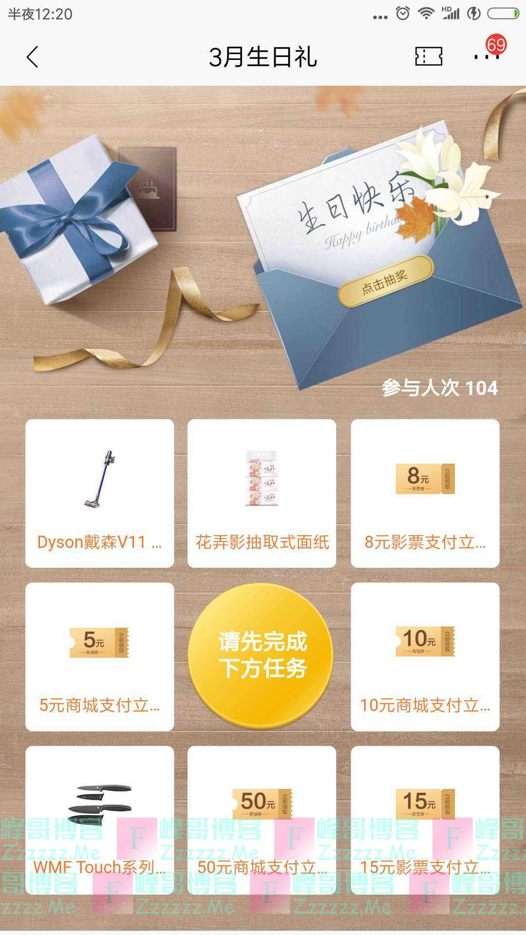 招行3月生日礼（截止3月31日）