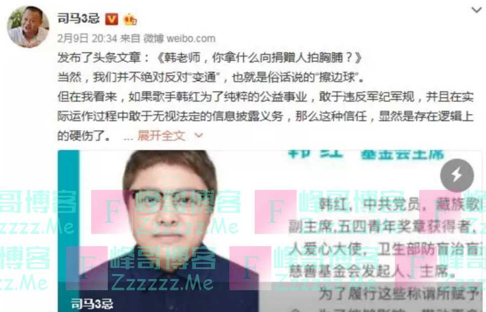 韩红之后，钟南山也被骂上热搜