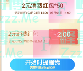 博时基金免费抽2元支付宝红包（截止3月4日）