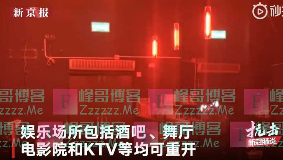 恢复营业！半个月亏120亿各赌场将破产，澳门所有娱乐场所重开