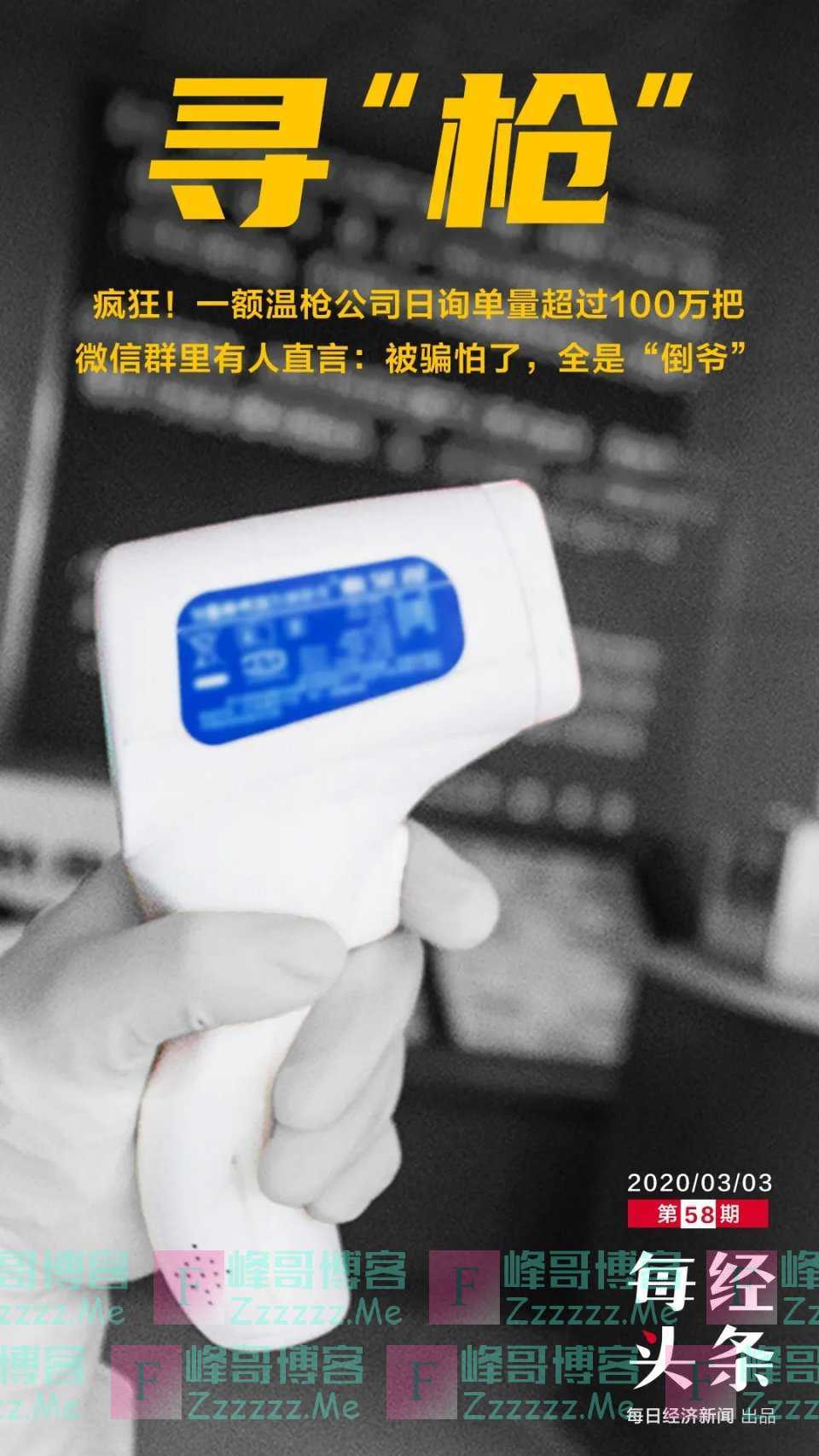 比口罩更难抢！原价100卖到700，一群庄家、倒爷借疫情发横财