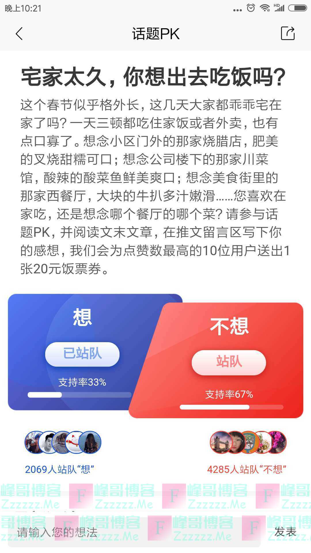 招行宅家太久 你想出去吃饭吗（截止不详）