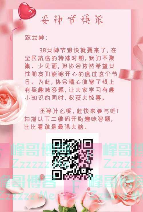 厦门市装饰协会女神节趣味知识竞赛（3月10日截止）