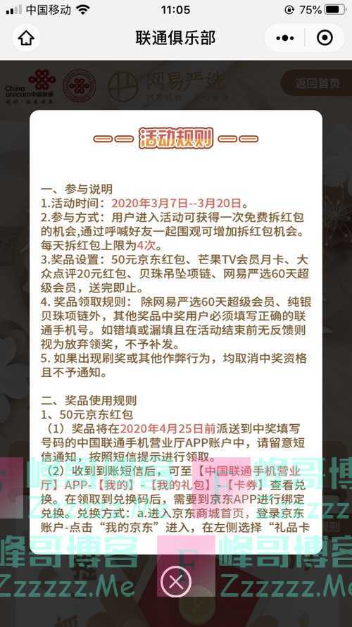 中国联通客服摇出女神范（3月20日截止）