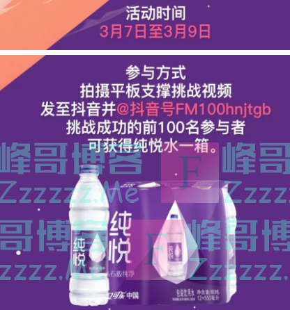 海南太古可口可乐挑战宅家运动会(截止3月9日)