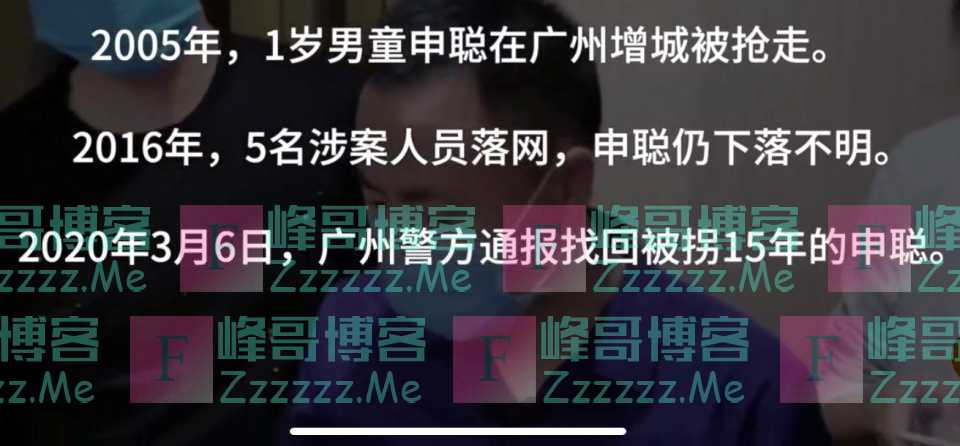 被“拐”15年的小申，跟“生父”，还是“养父”？当事人表态啦！