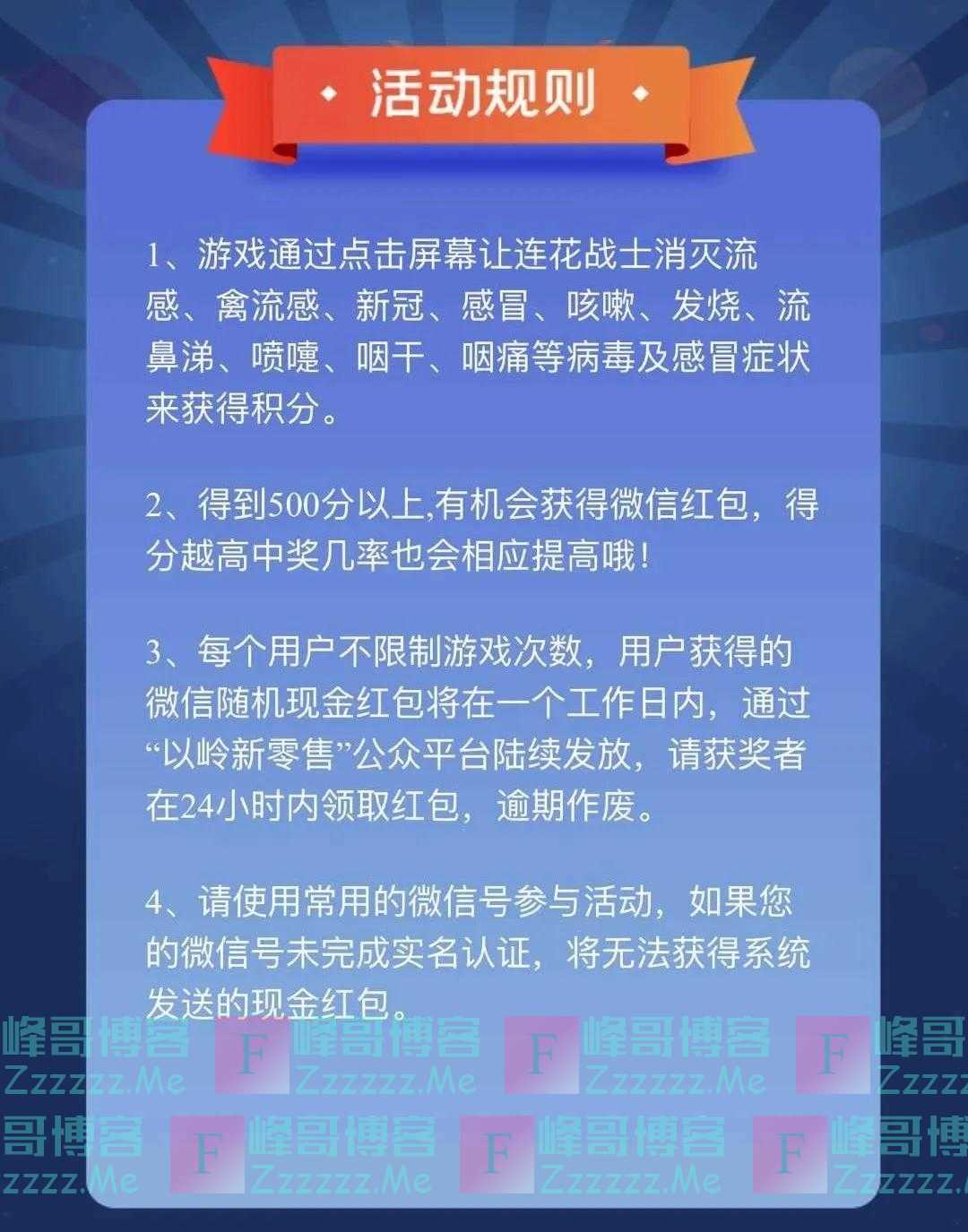 以岭新零售我是神枪手（截止3月13日）