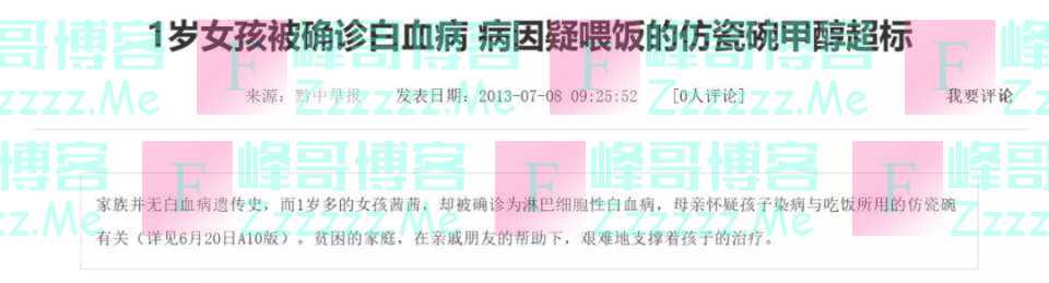 央视曝光“夺命碗”，1岁女童用后患白血病，你家可能也有