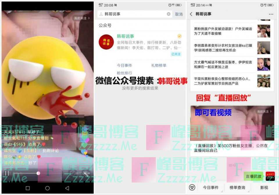 掉线成逃兵?散打哥急眼再战第二场,各大网红力挺 刘二狗掉线