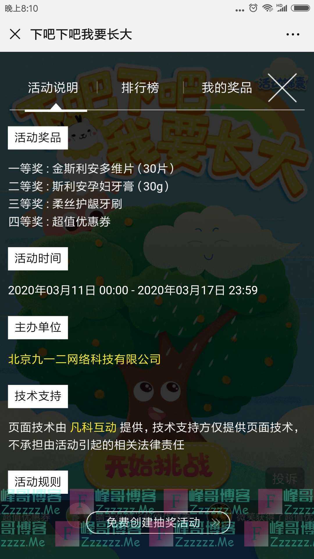 孕小二下吧我要长大（截止3月17日）